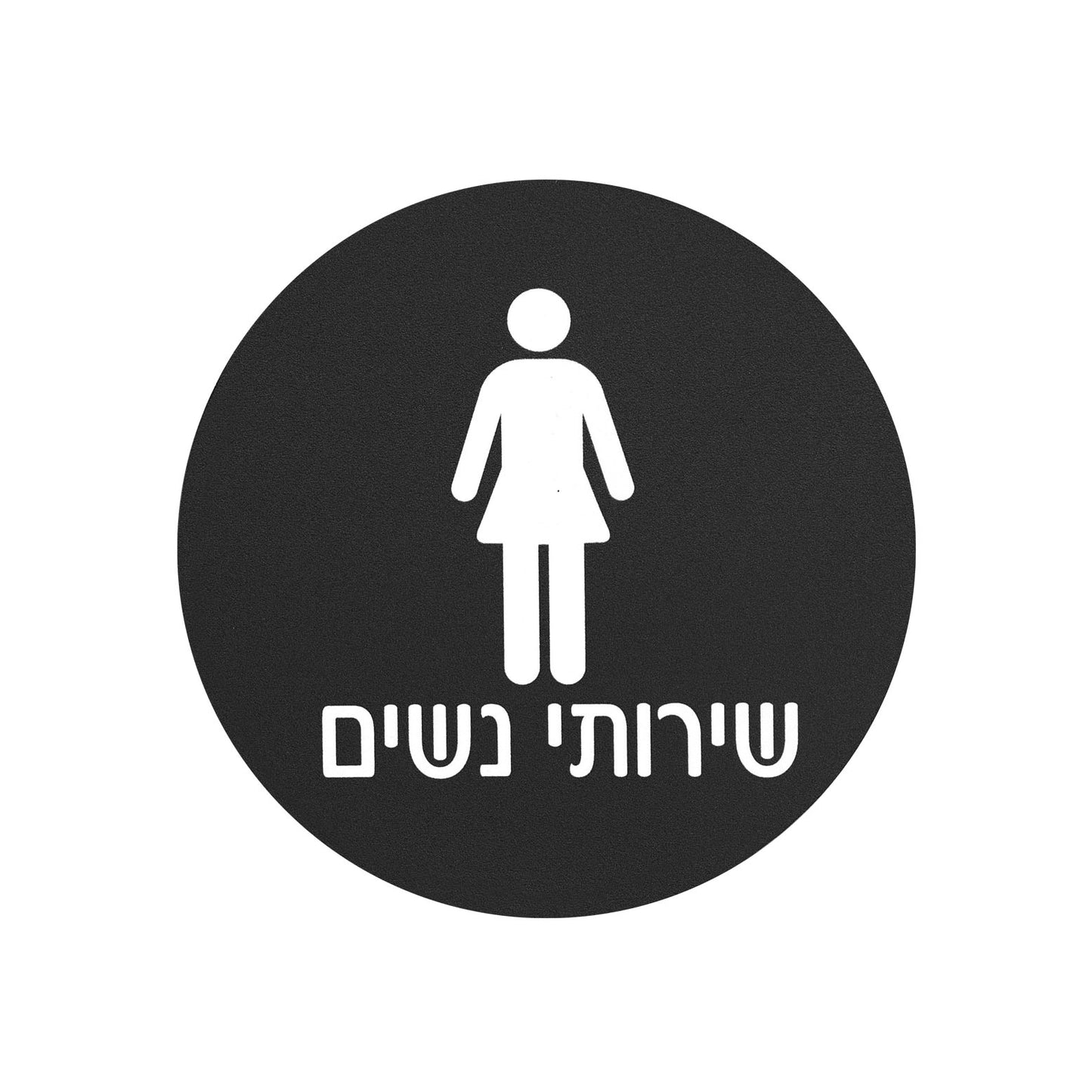 שלט - שירותי נשים