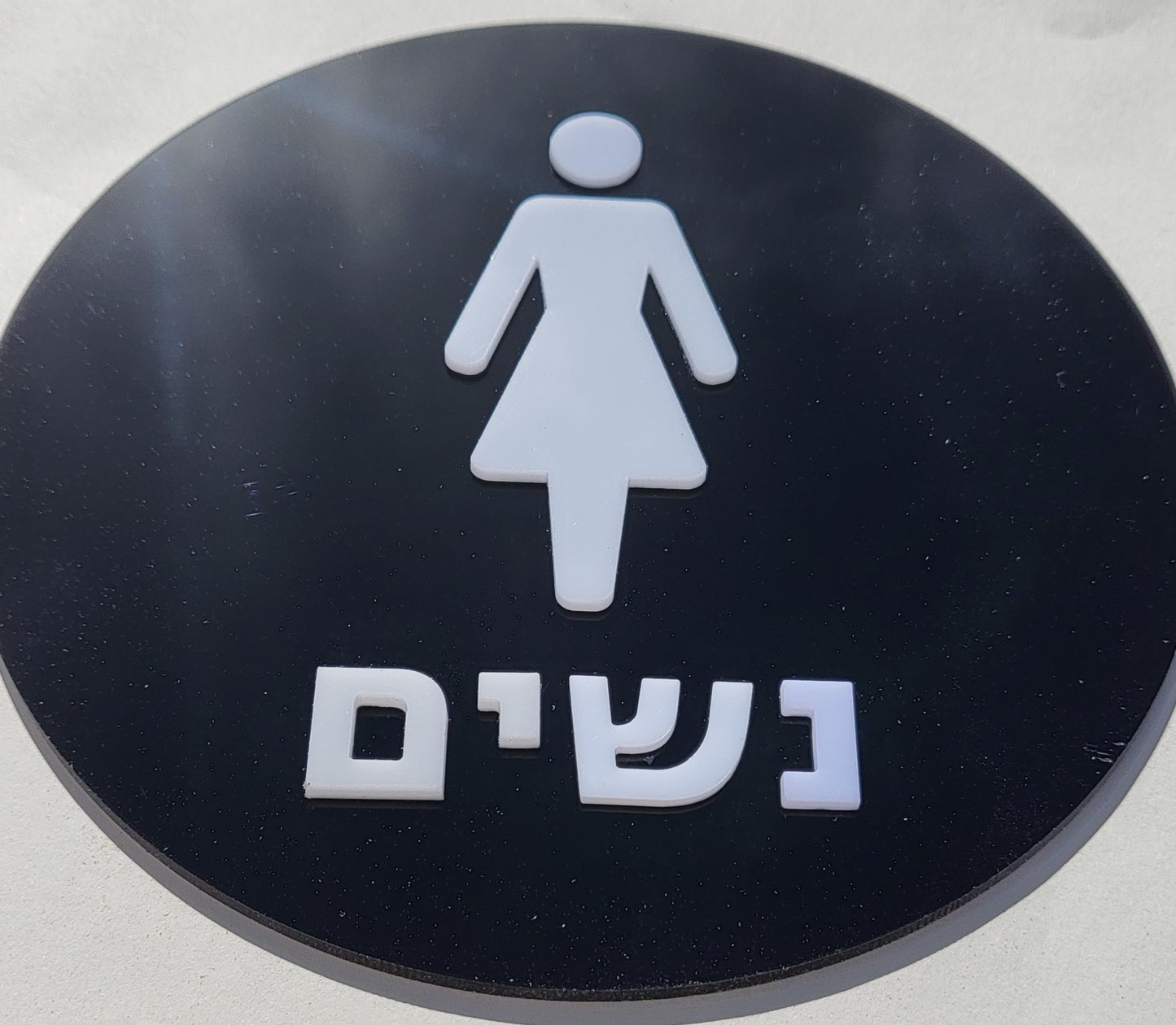 שלט זיהוי - מובלט לשירותי נשים