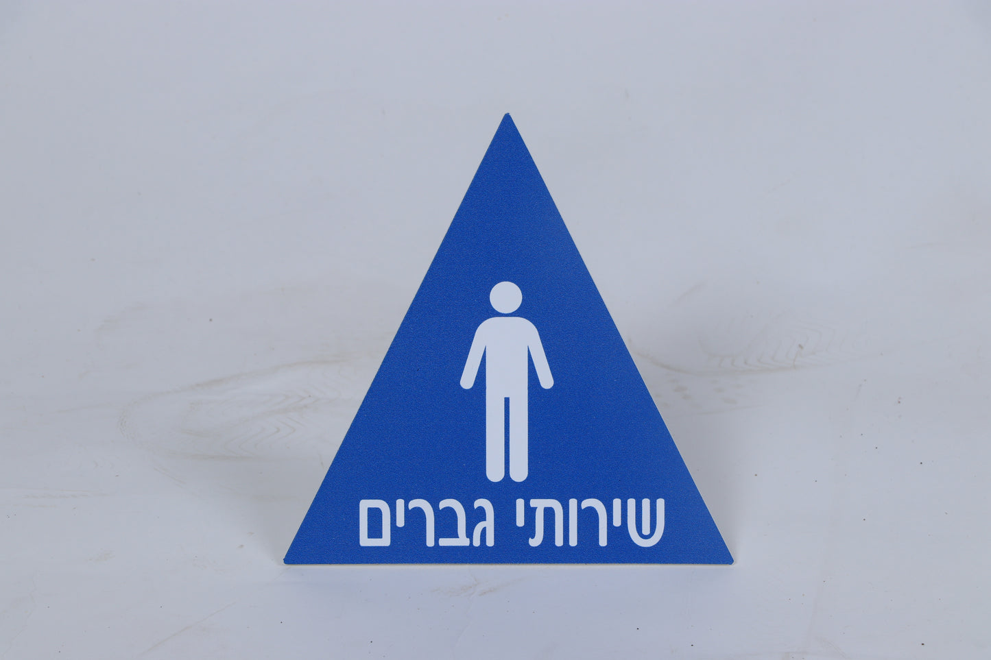 שלט - שירותי גברים