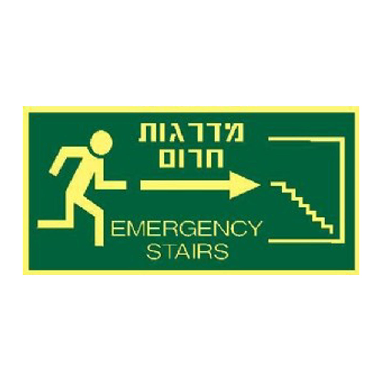 שלט פולט אור- מדרגות חירום