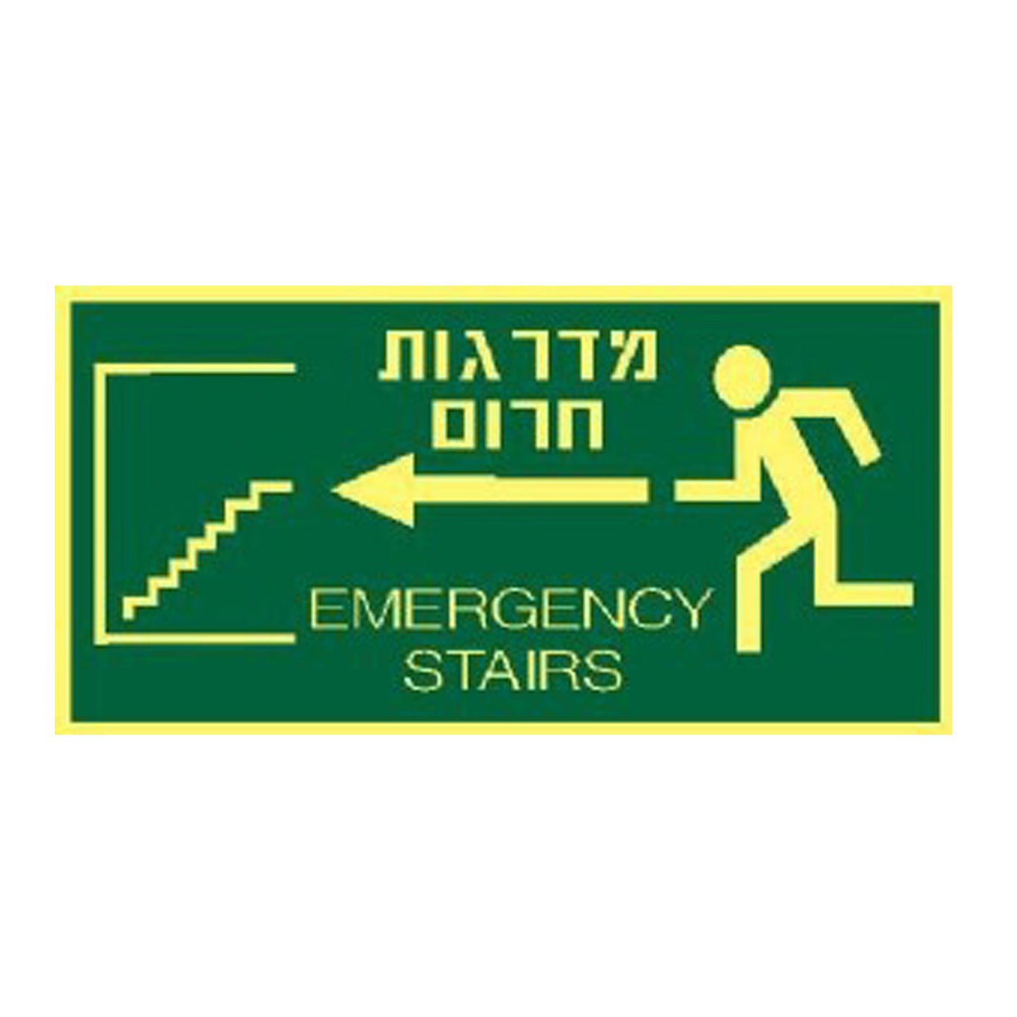 שלט פולט אור- מדרגות חירום